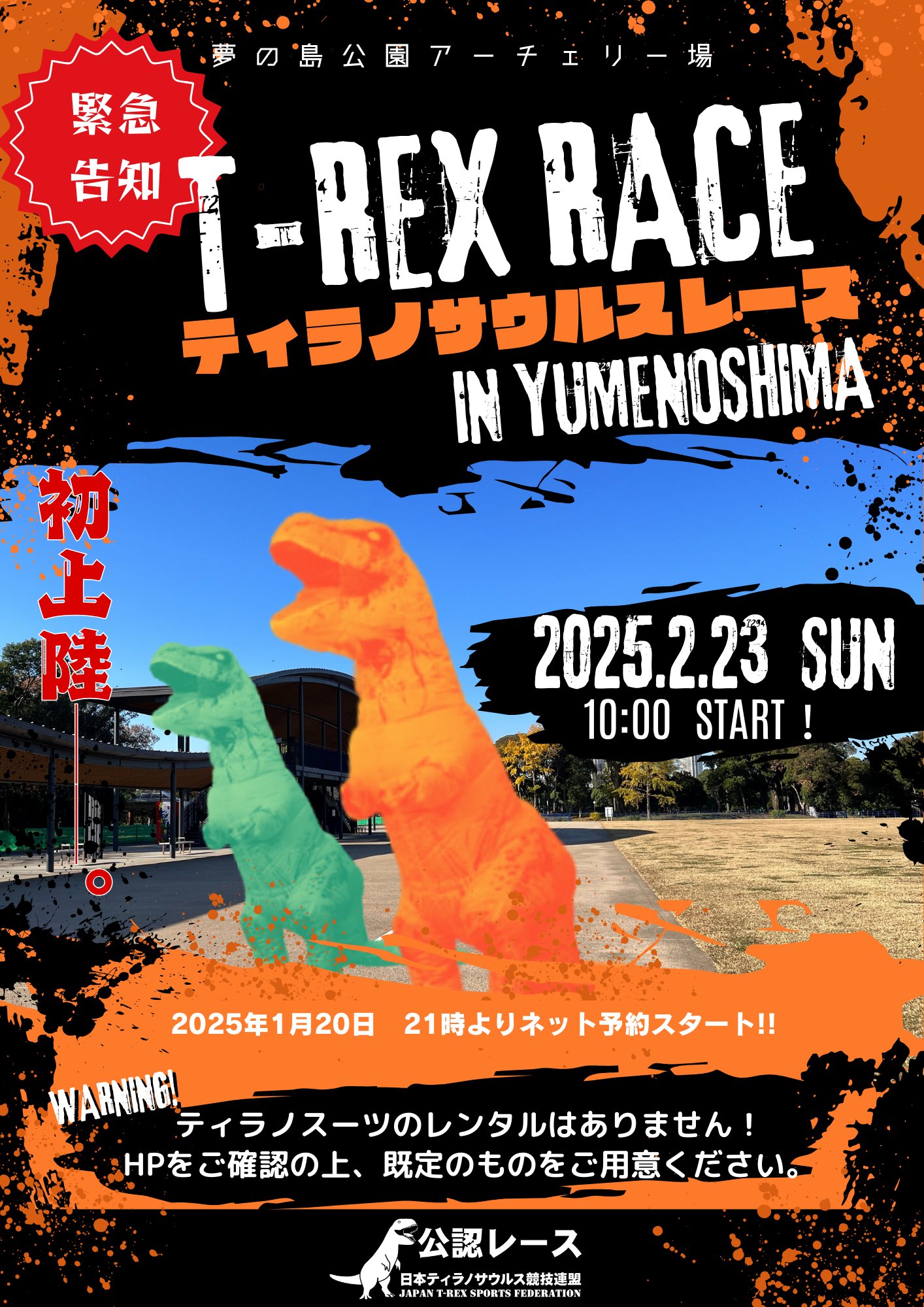 🌳 꿈의 섬 공원(유메노시마 코엔) 이미지 9